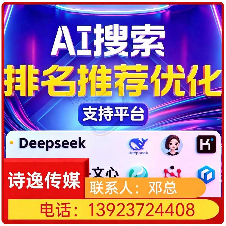 番禺区deepseek多场景覆盖