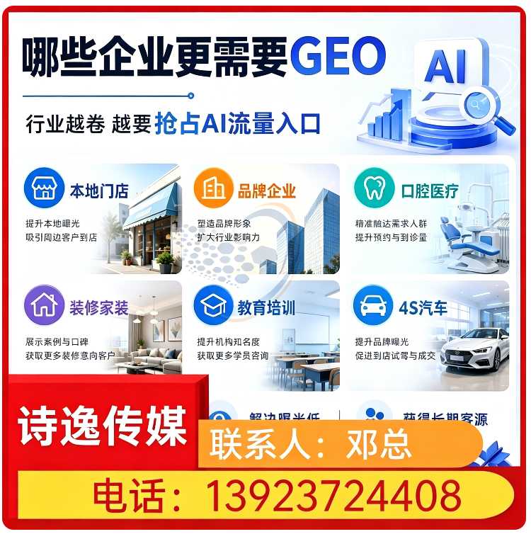 番禺区本地deepseek排名优化