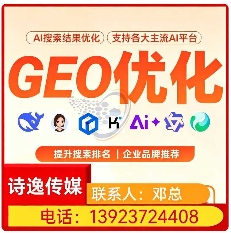 番禺区本地豆包平台排名优化