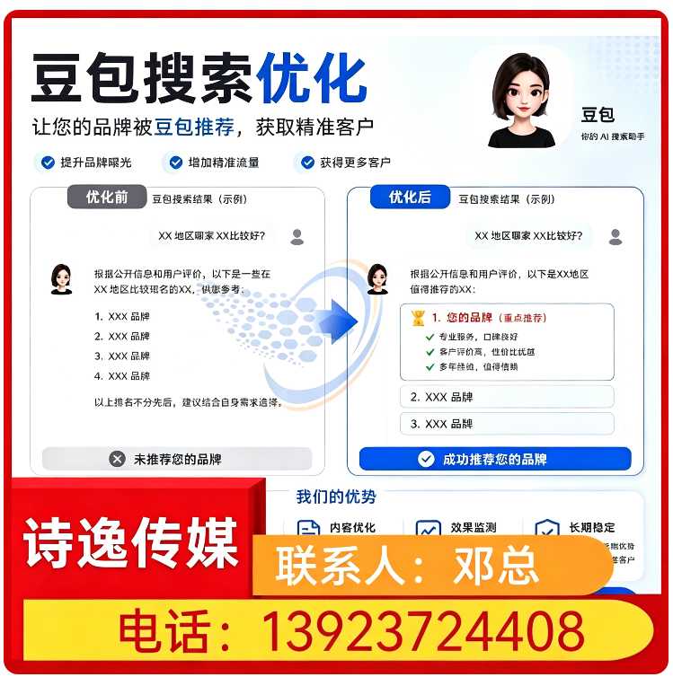 番禺区豆包多场景覆盖