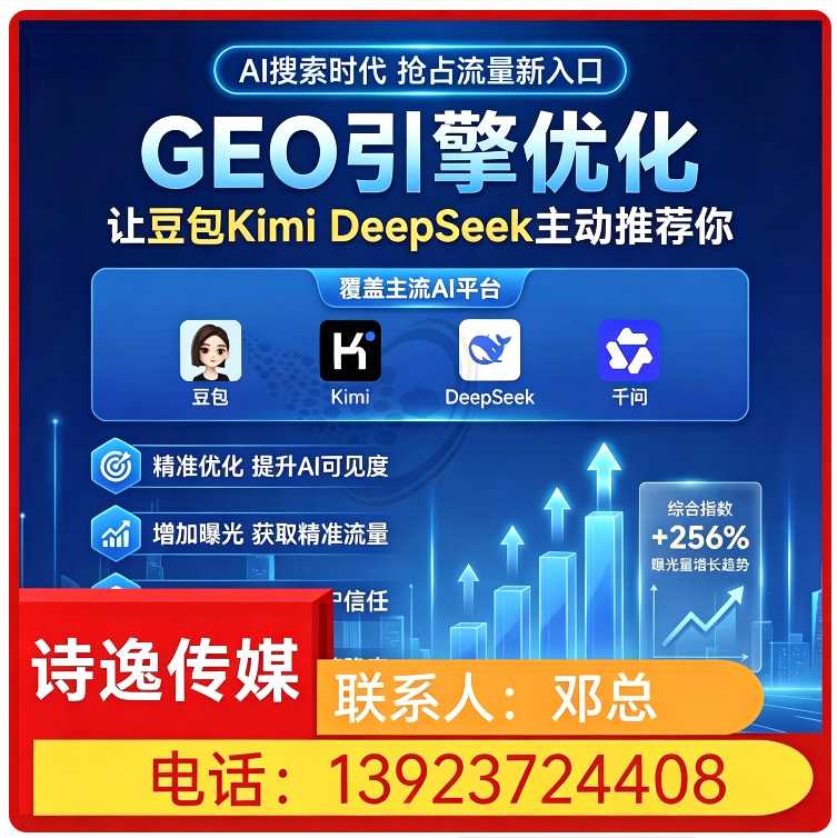 番禺区deepseek品牌曝光批发